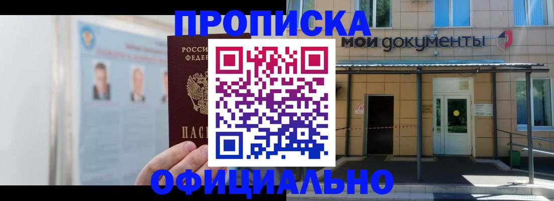 временная регистрация купить в Тутаеве