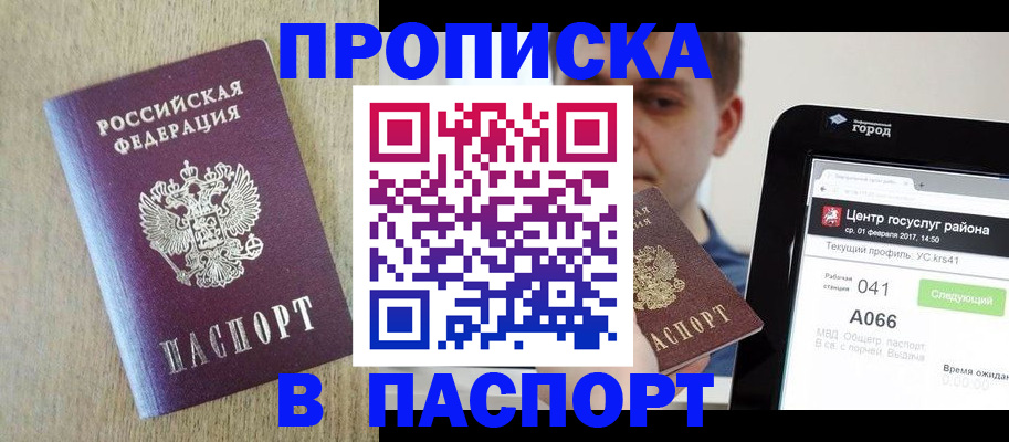 временная регистрация законно в Тутаеве