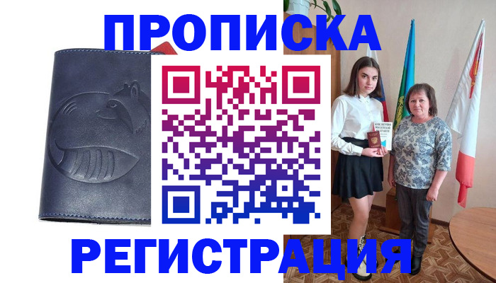временная регистрация в квартире в Тутаеве