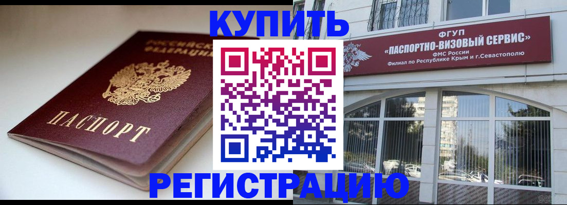 прописка от собственника в Тутаеве